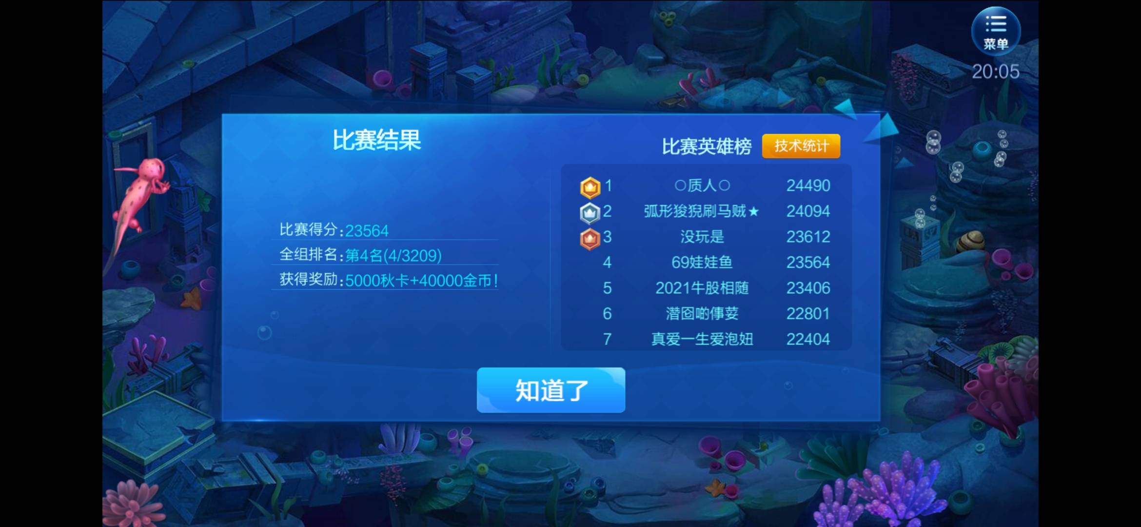 运气始终慢我一步：我这个是运气好，还是运气差？