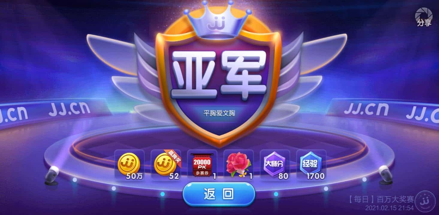 JJ斗地主金豆钱在哪里