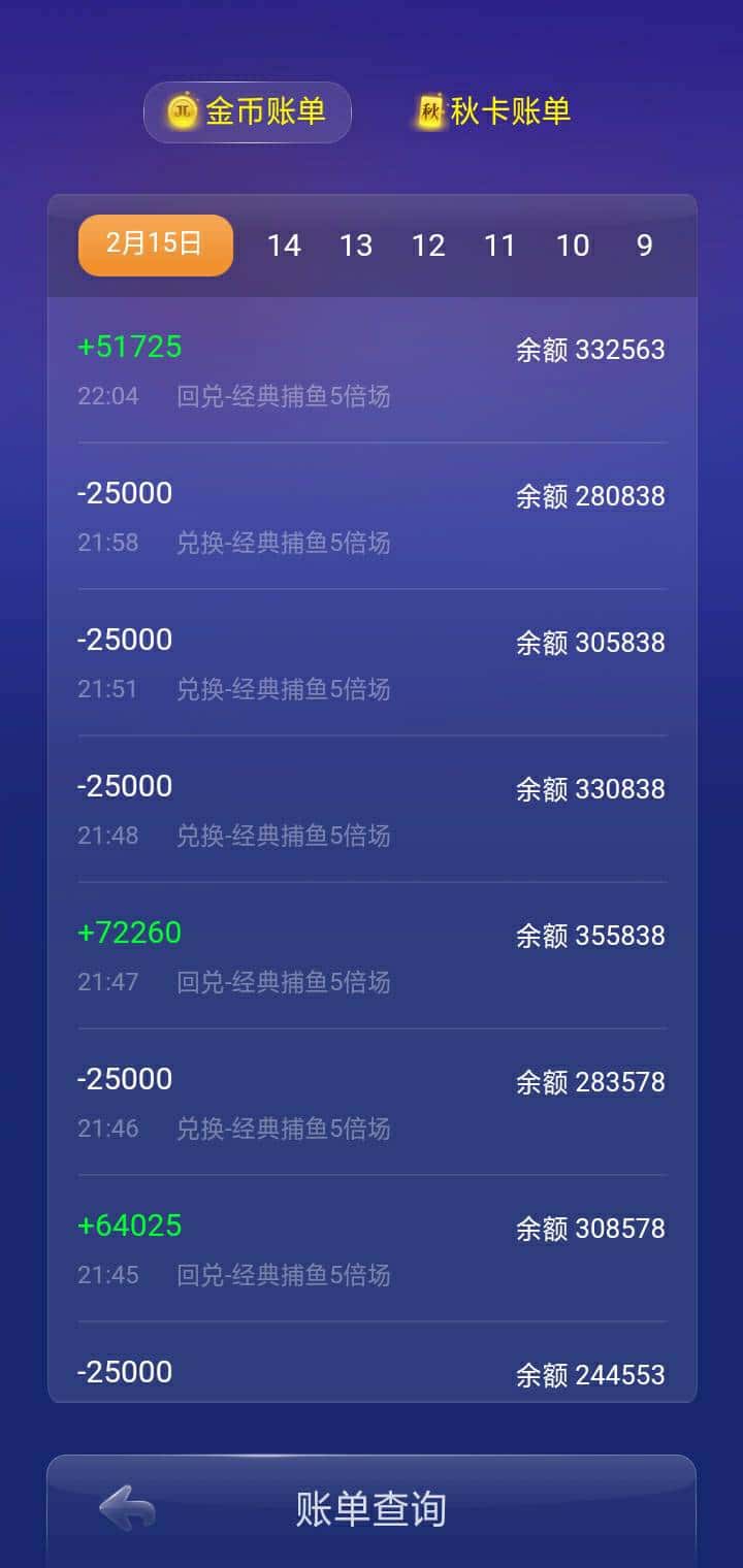 JJ斗地主积分兑换金币在哪