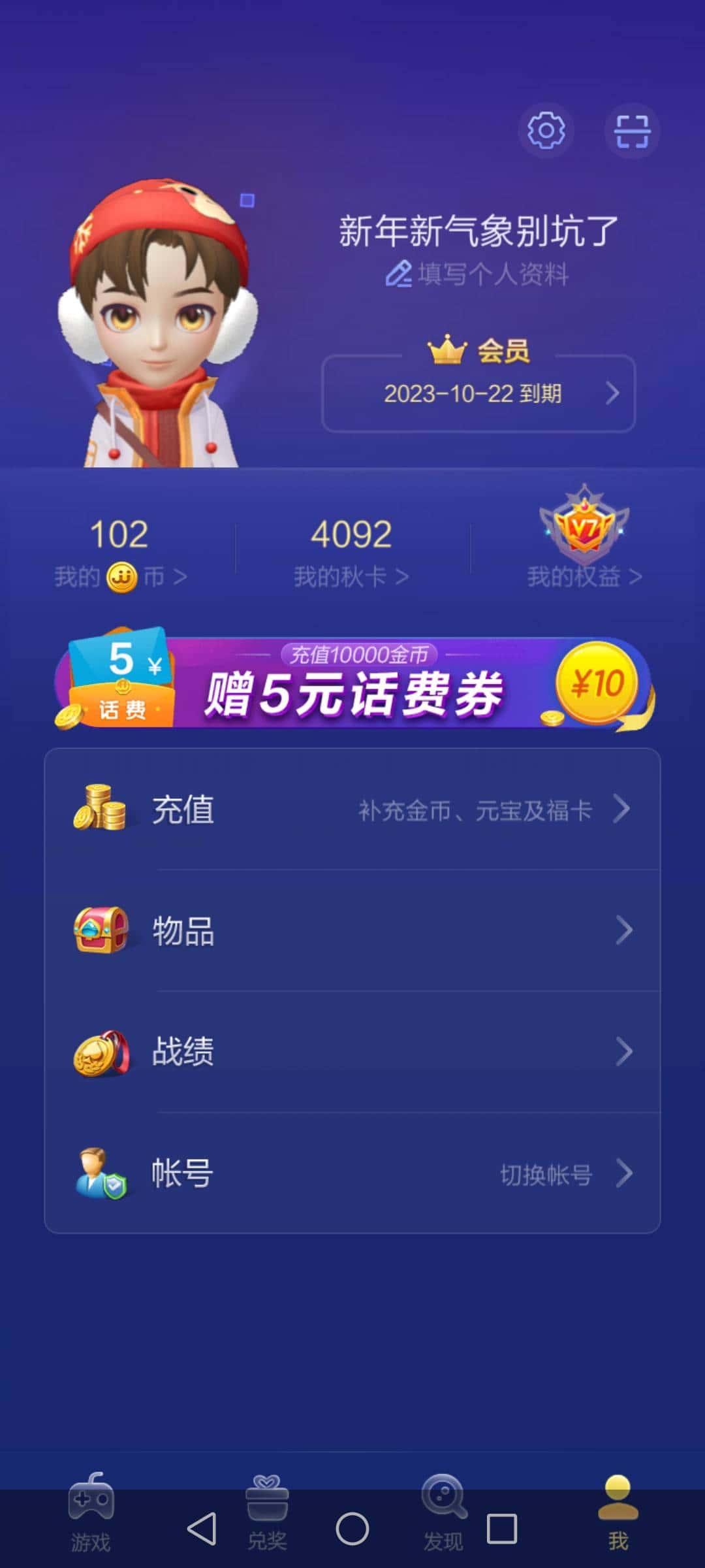 铢玑小公举：我打5元话费比赛打到最后马上就