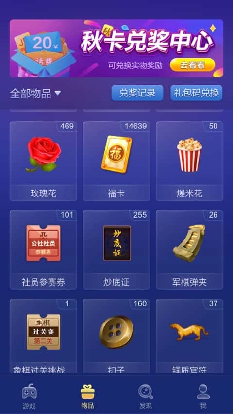 JJ金币消耗已达上限防沉迷