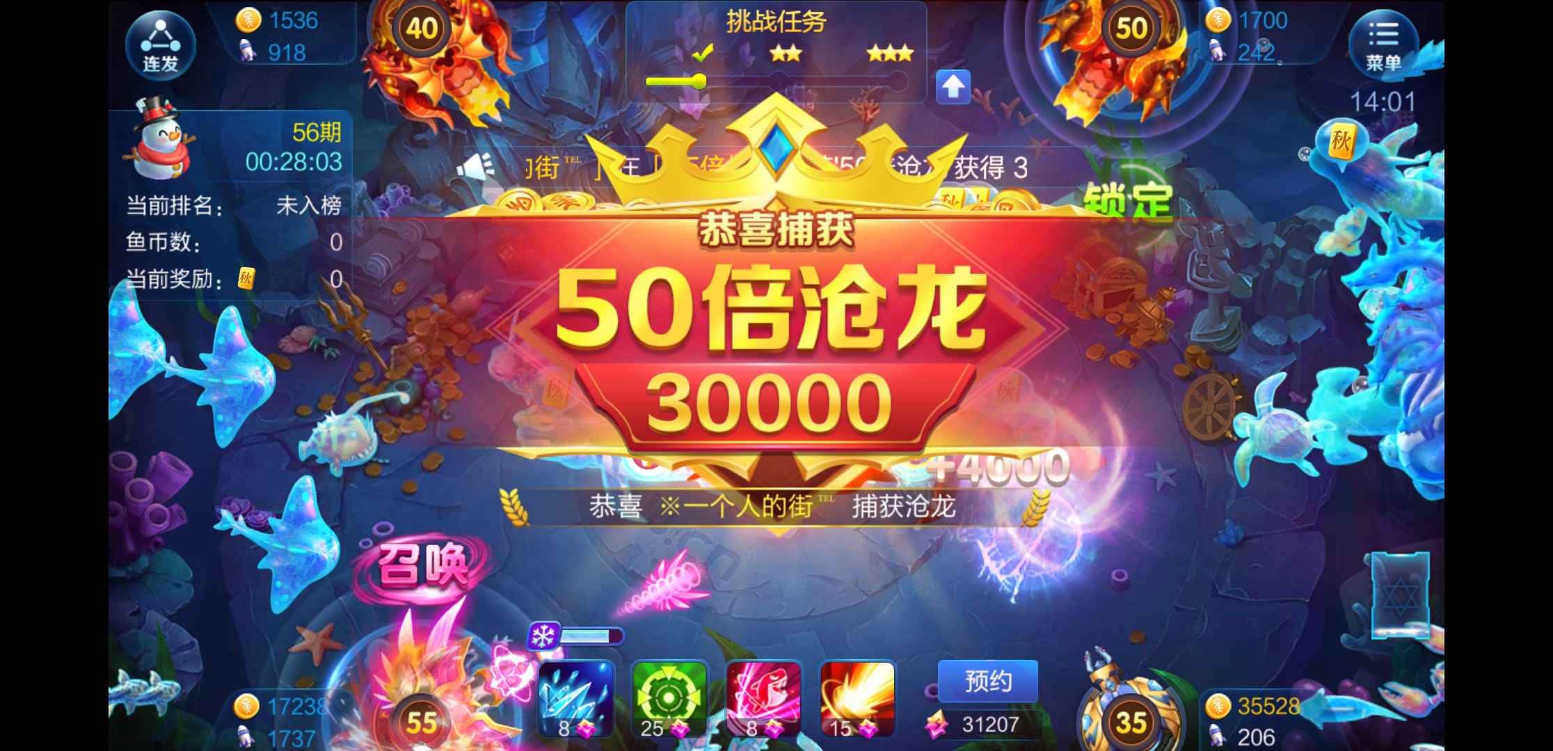 JJ千炮租号网官网登录