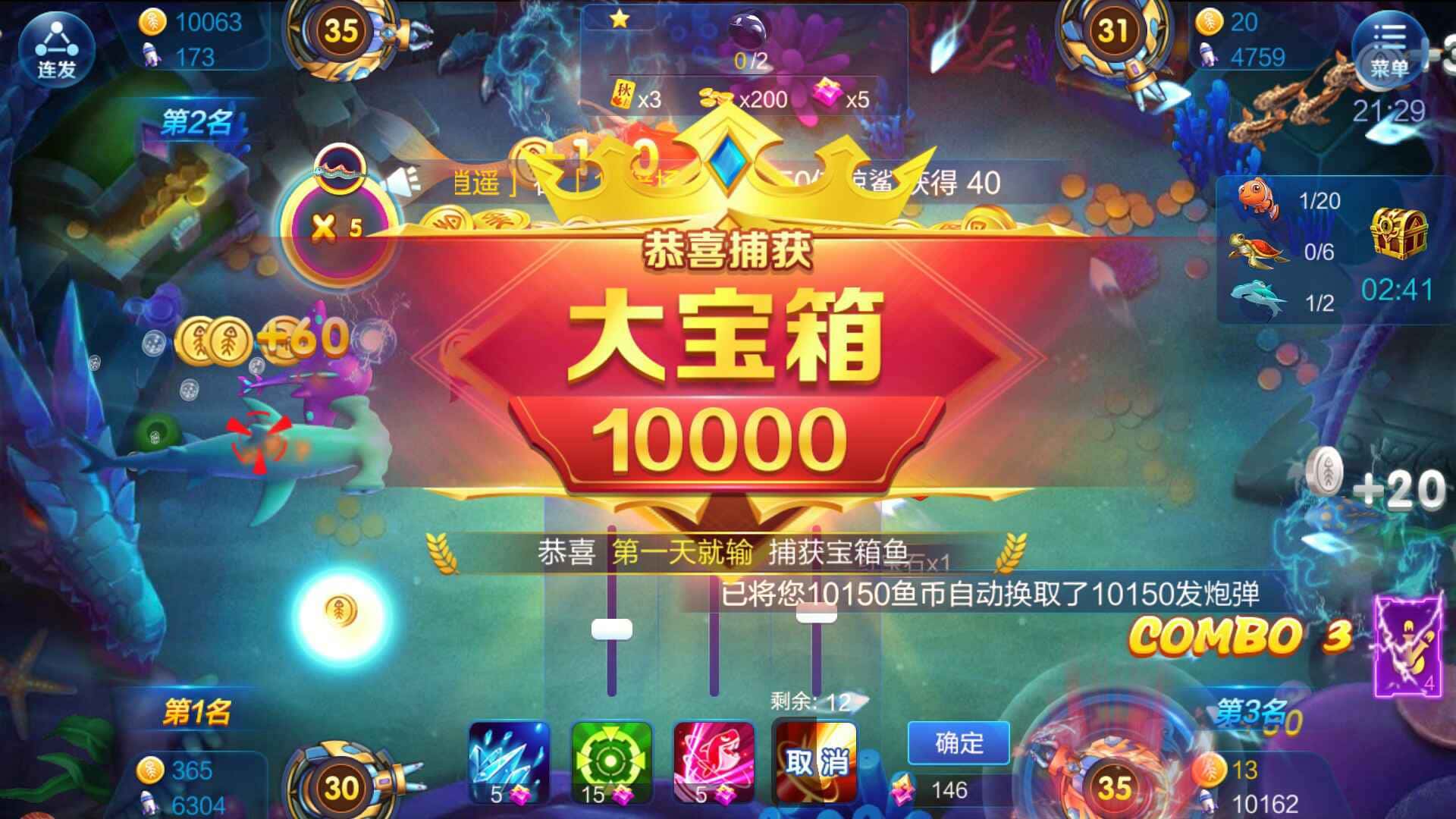 JJ历届冠军一览表