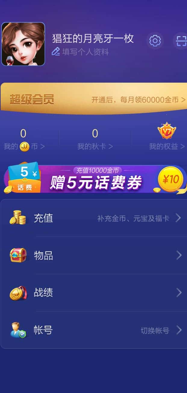JJ金币免费刷金币的步骤与