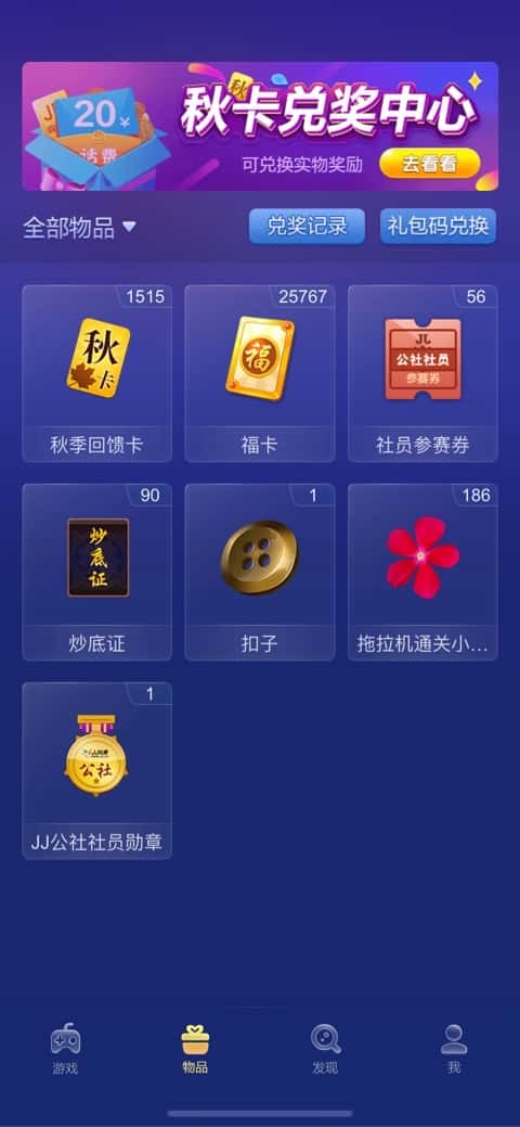 JJ金豆怎么换钱