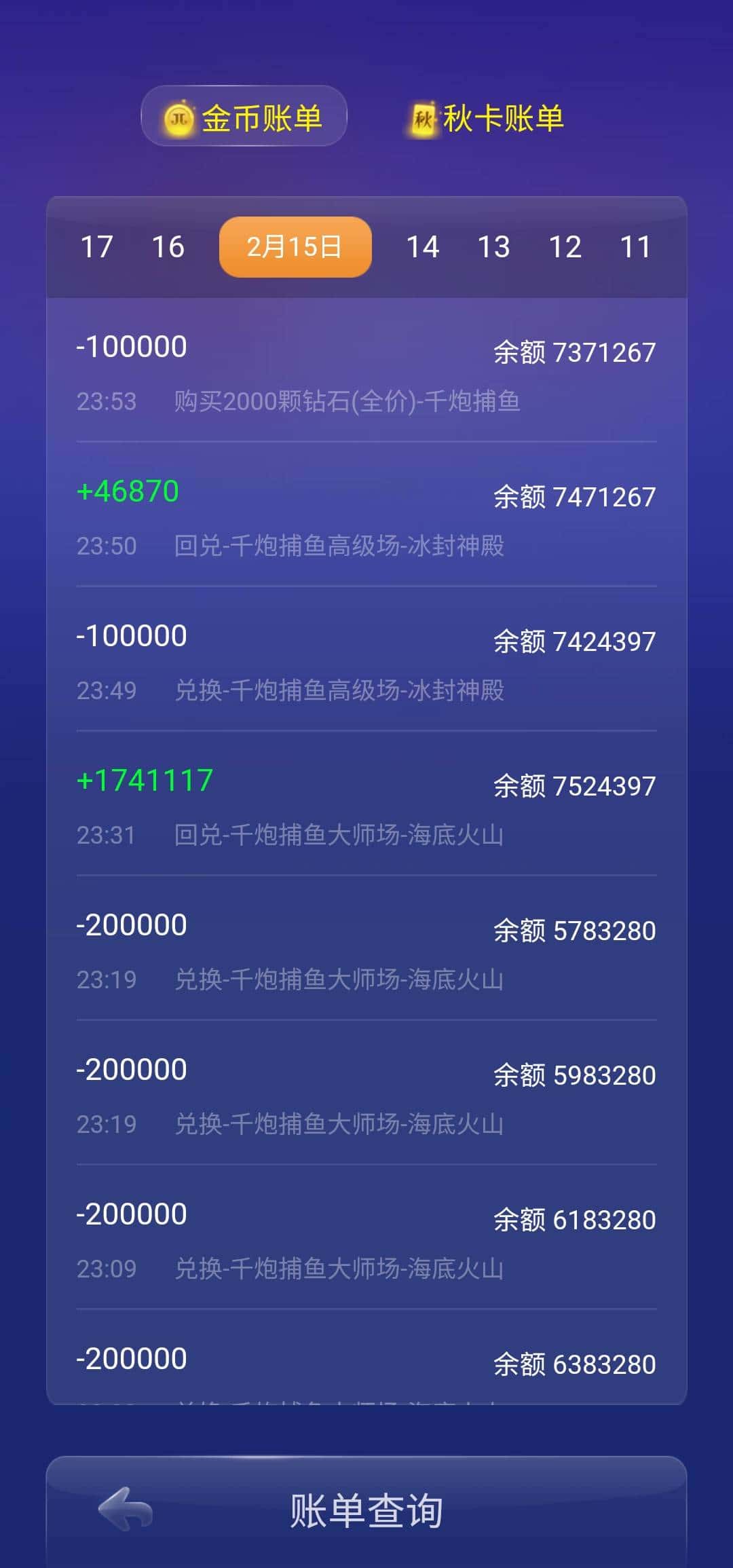 微信JJ斗地主解除绑定方法