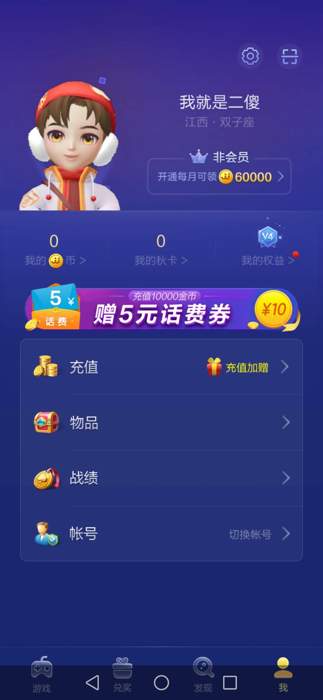 JJ斗地主金商怎么倒金币的