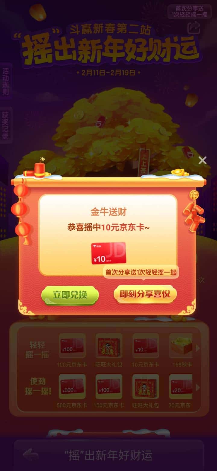 JJ捕鱼租号金商