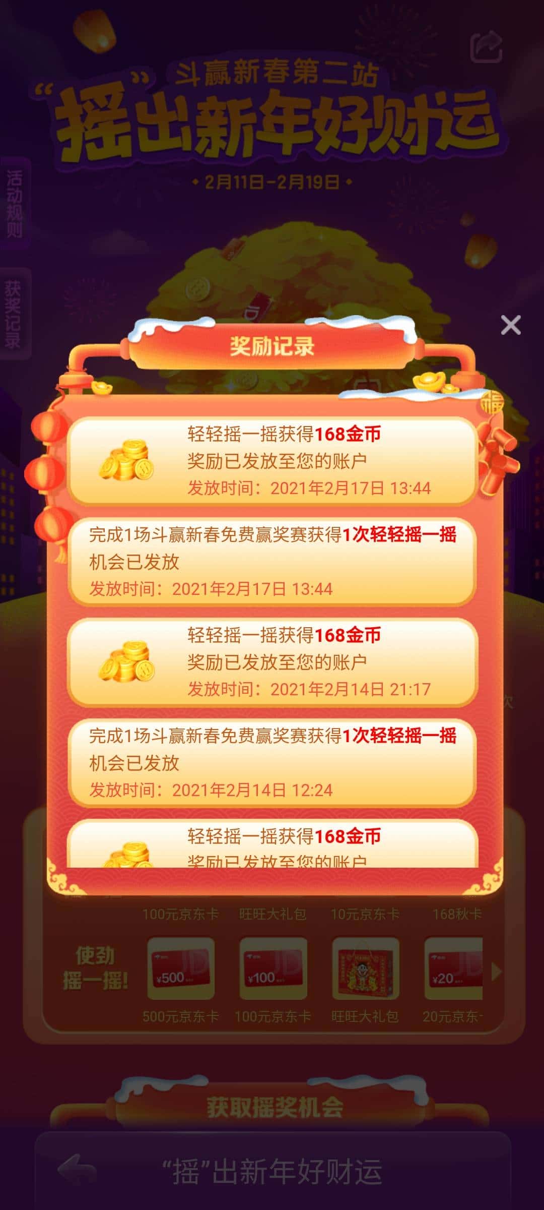 JJ捕鱼炮台升级