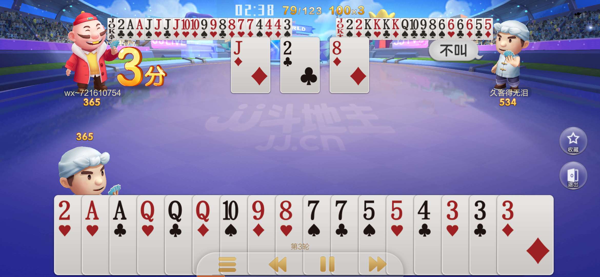 清都山水郞006：你成功的把我气乐了