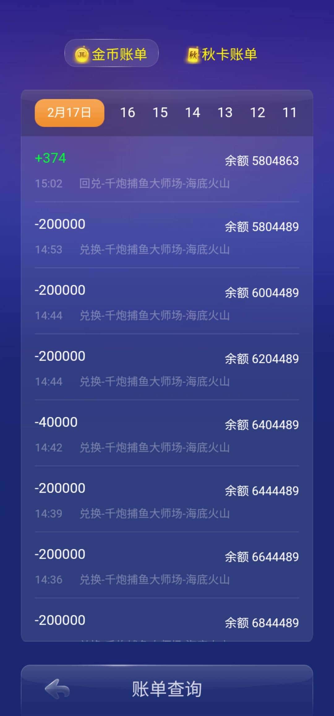 JJ金币变现教程详解