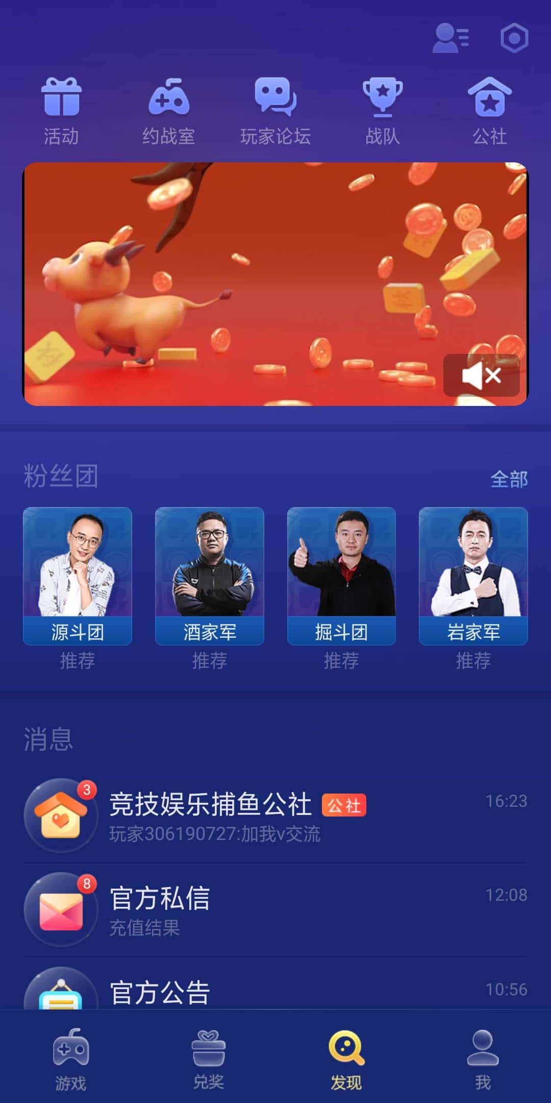 JJ斗地主冠军奖金多少