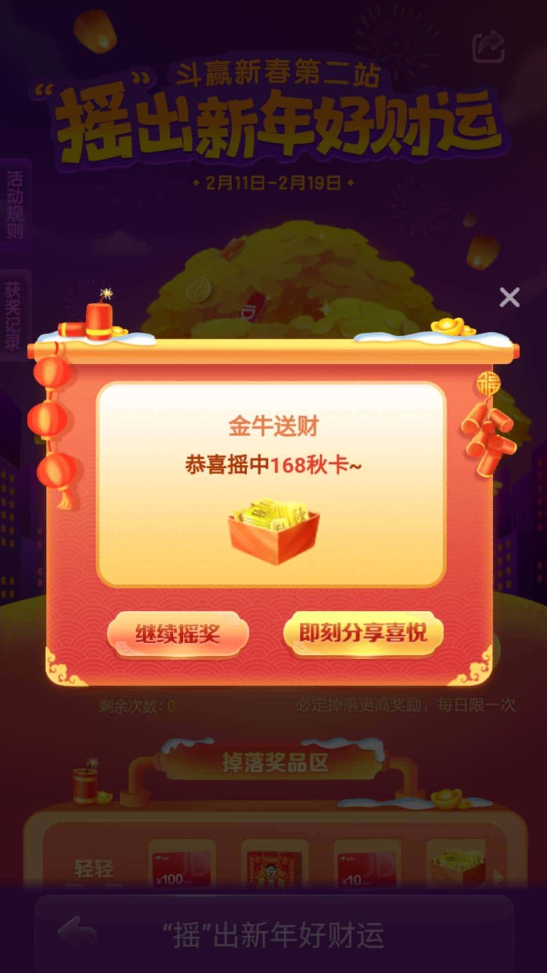 JJ游戏租号平台