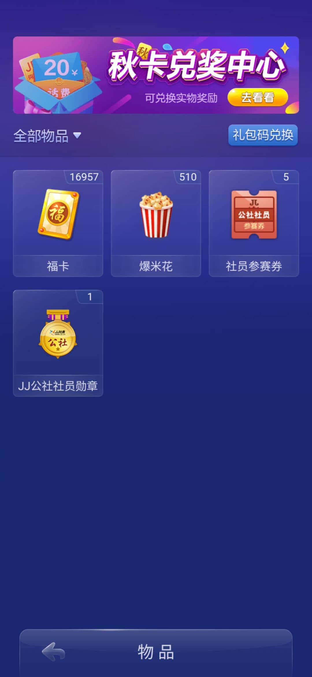 JJ账号注册平台登录入口