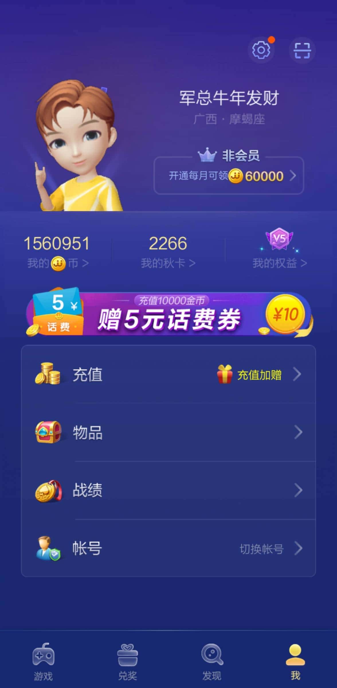 JJ游戏客服电话是多少