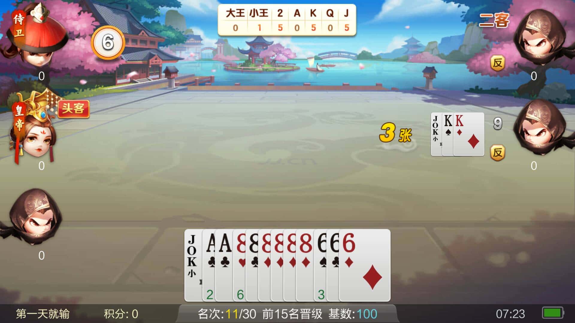 JJ斗地主刷金币