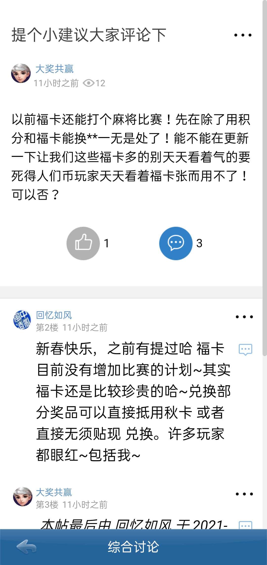 JJ斗地主怎么看充值记录