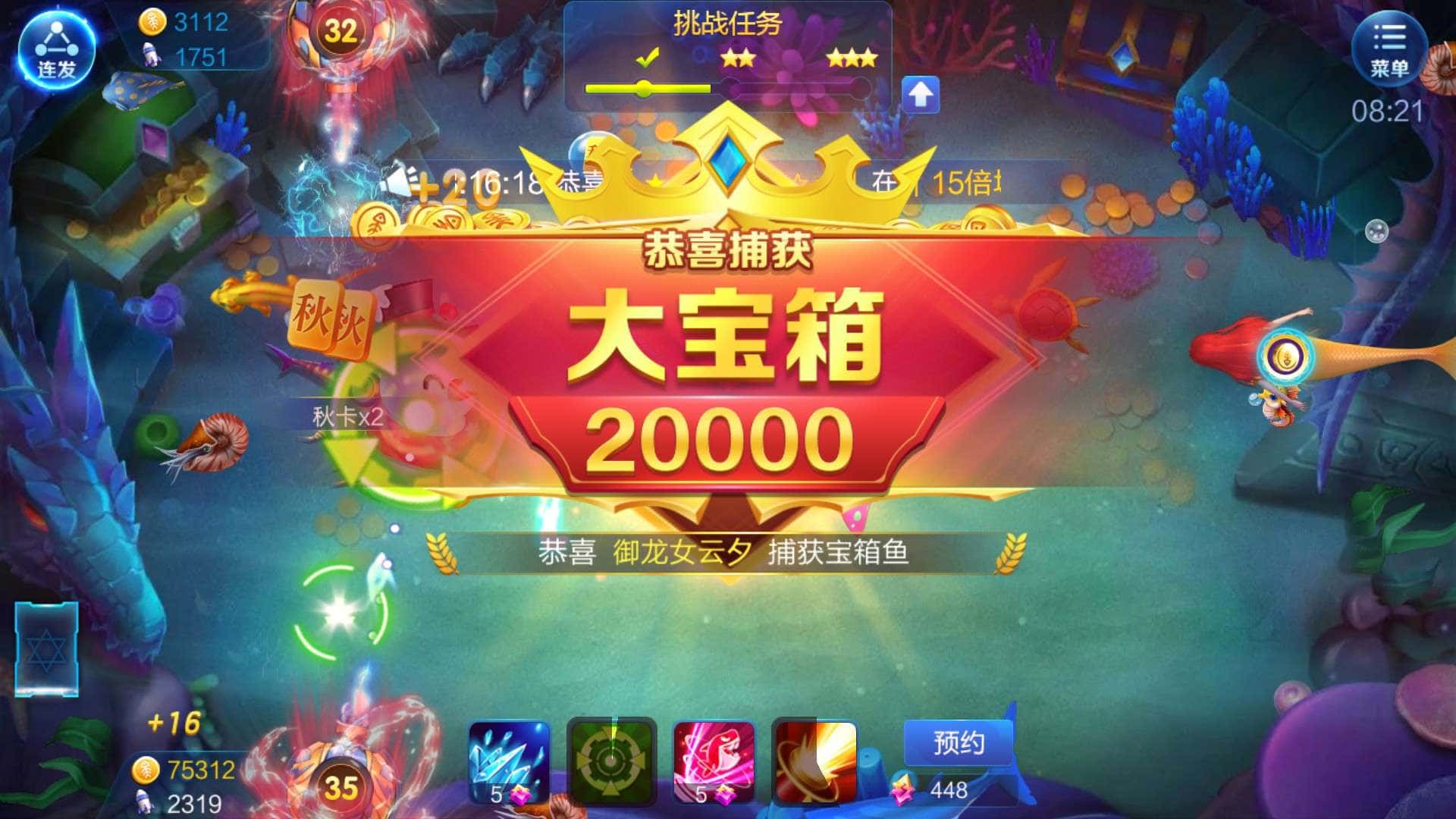 虎啸声划破长空5_5：宝箱来了二个嘿嘿嘿