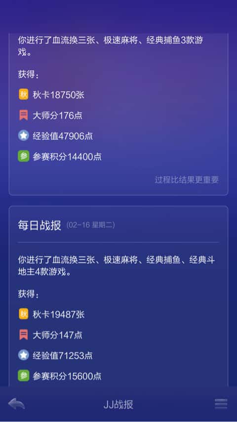 JJ比赛临时账户注册