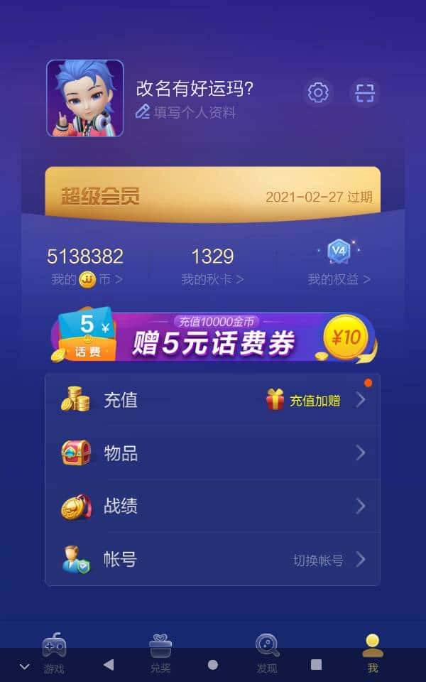 JJ斗地主怎么存金币