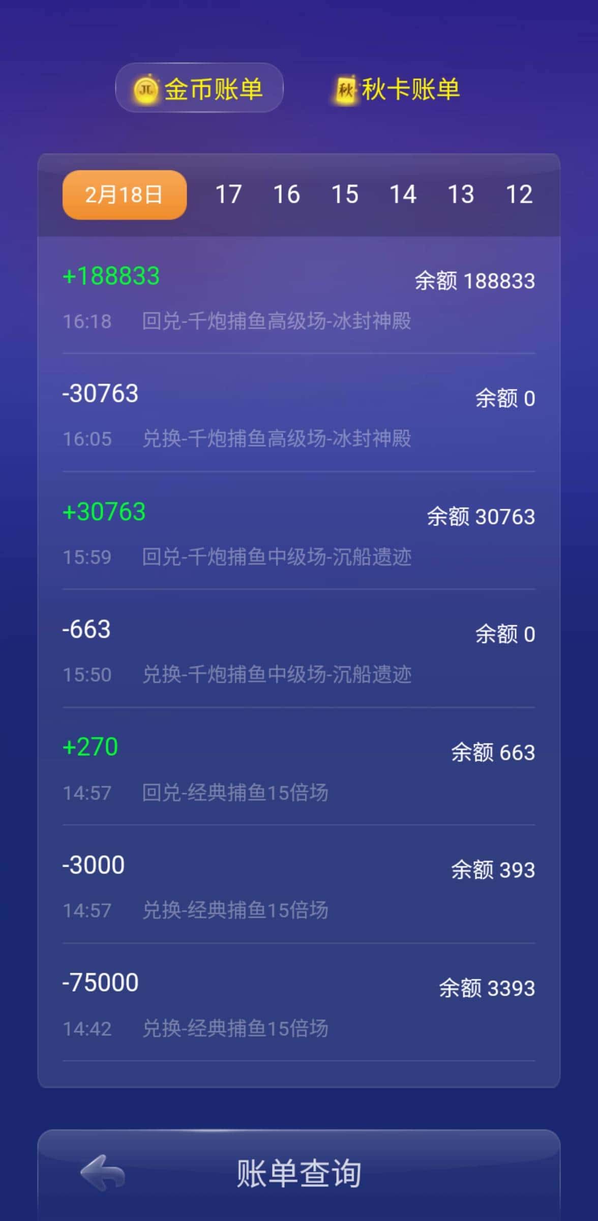 JJ游戏为什么没有礼物换了