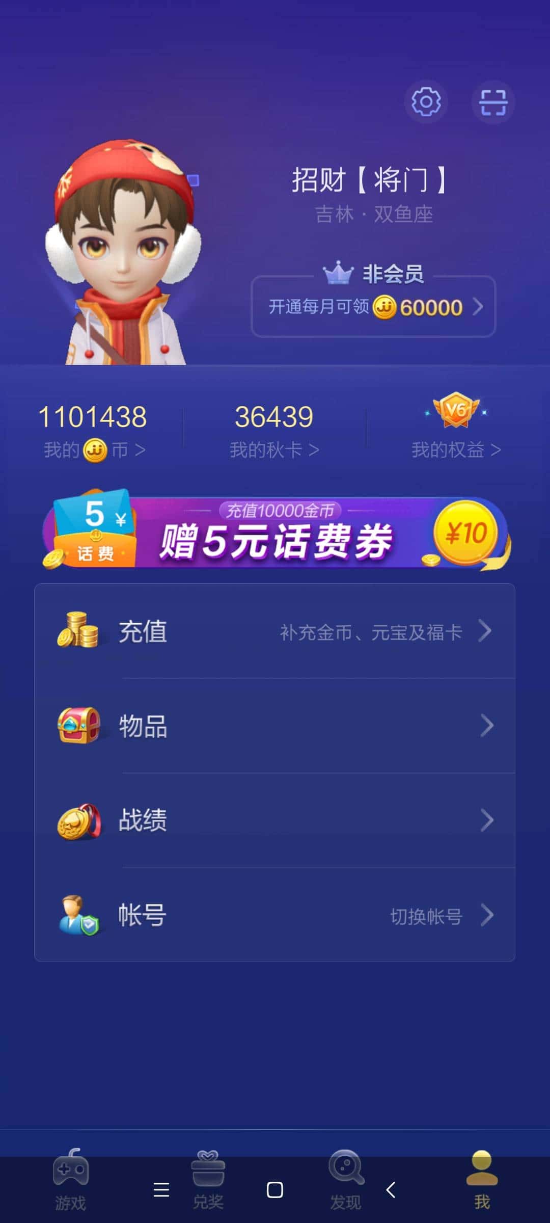 JJ金币用二斗怎么转分