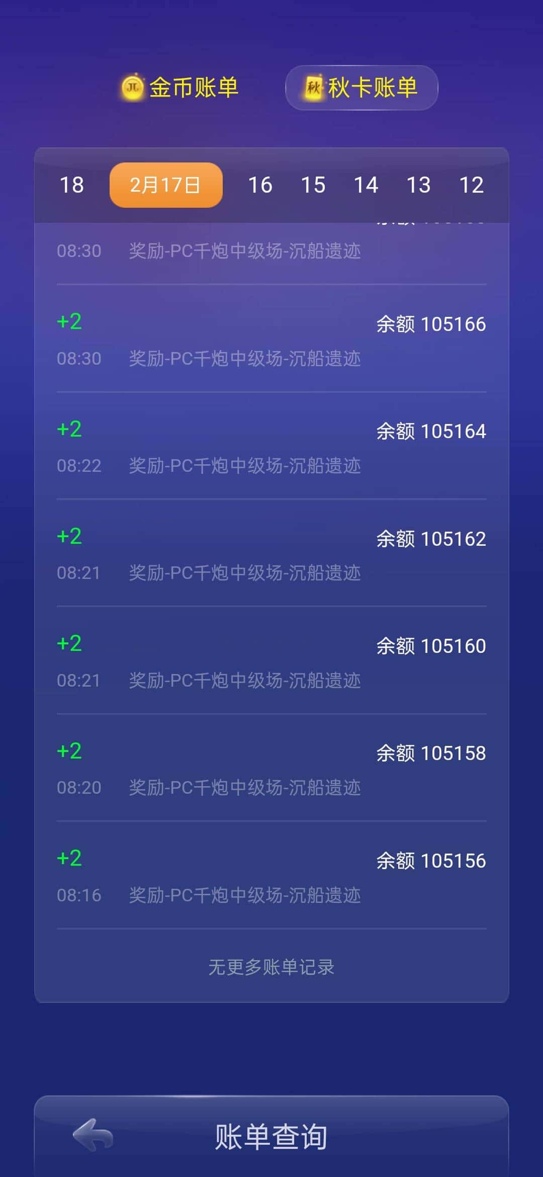 JJ斗地主扣费怎么能找回呢
