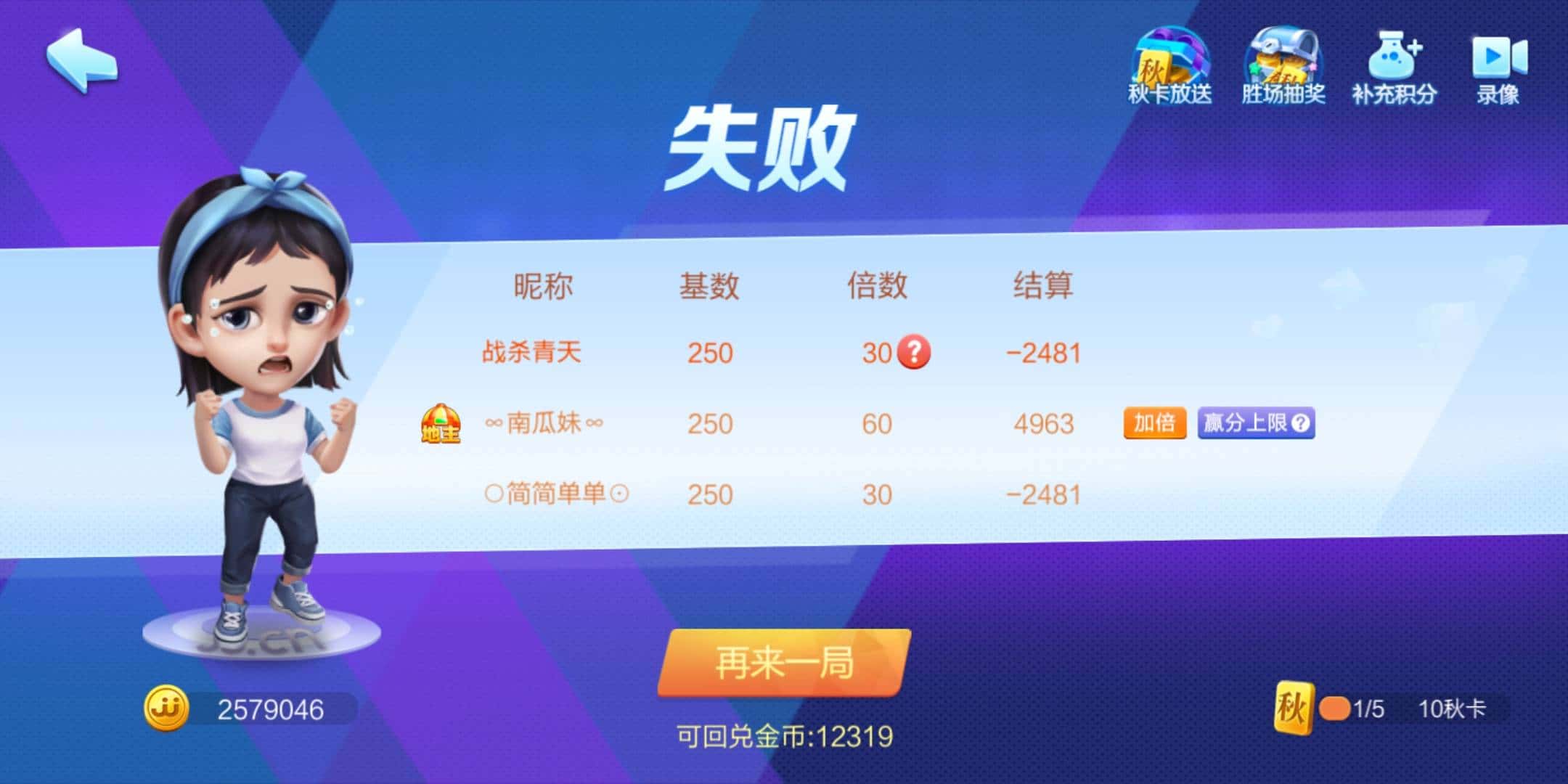 JJ斗地主有退款成功的吗