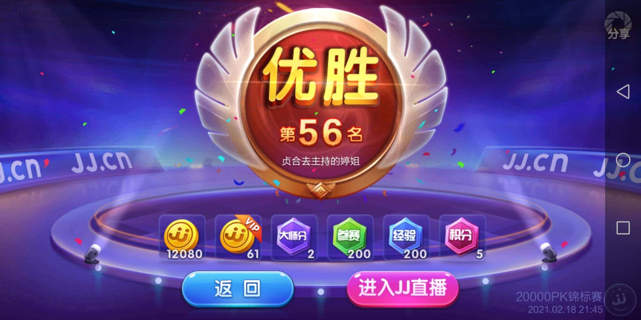 JJ斗地主怎么互相倒分