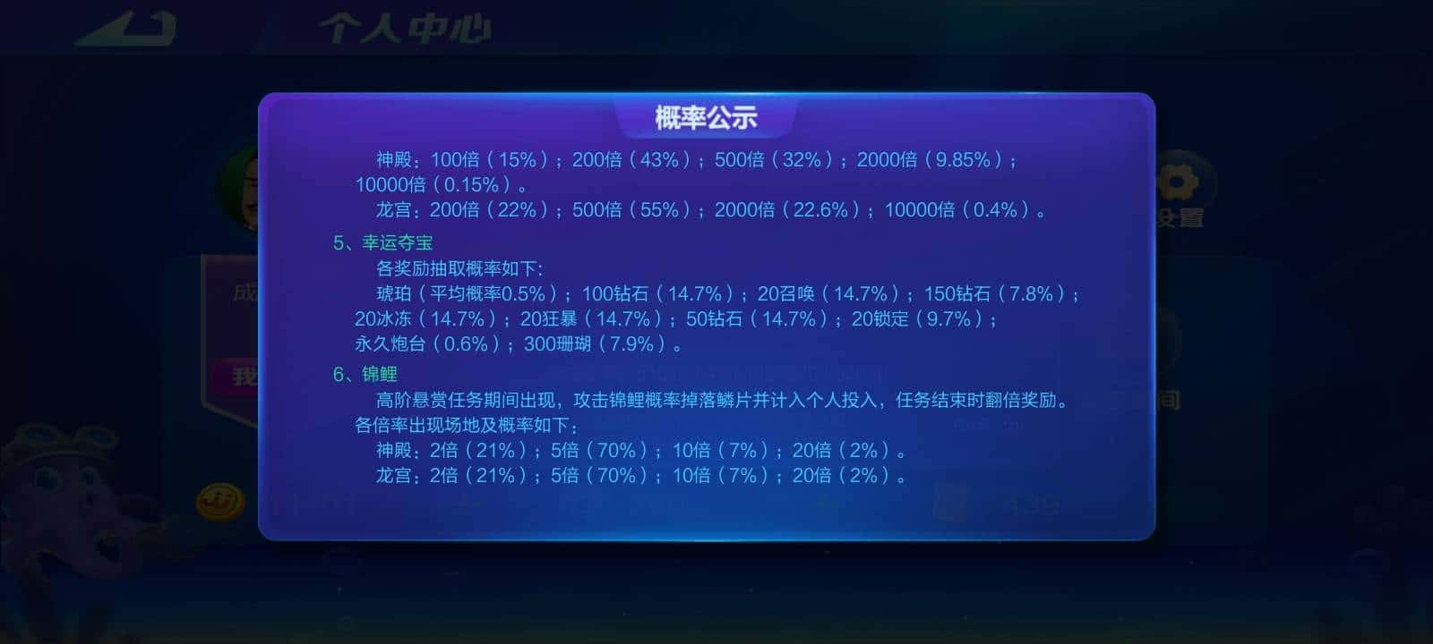 JJ捕鱼租号商人