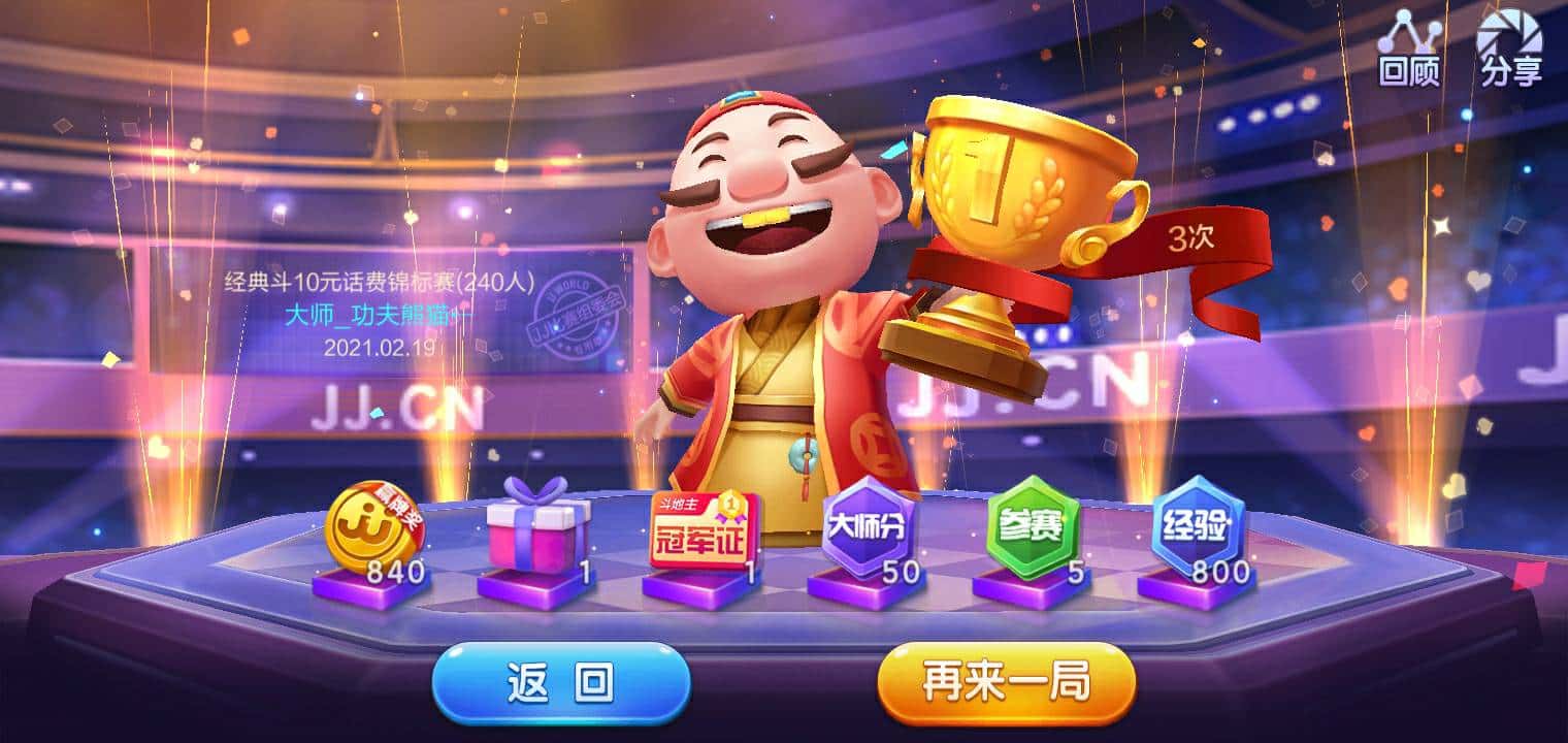 怎么学JJ斗地主里收金币