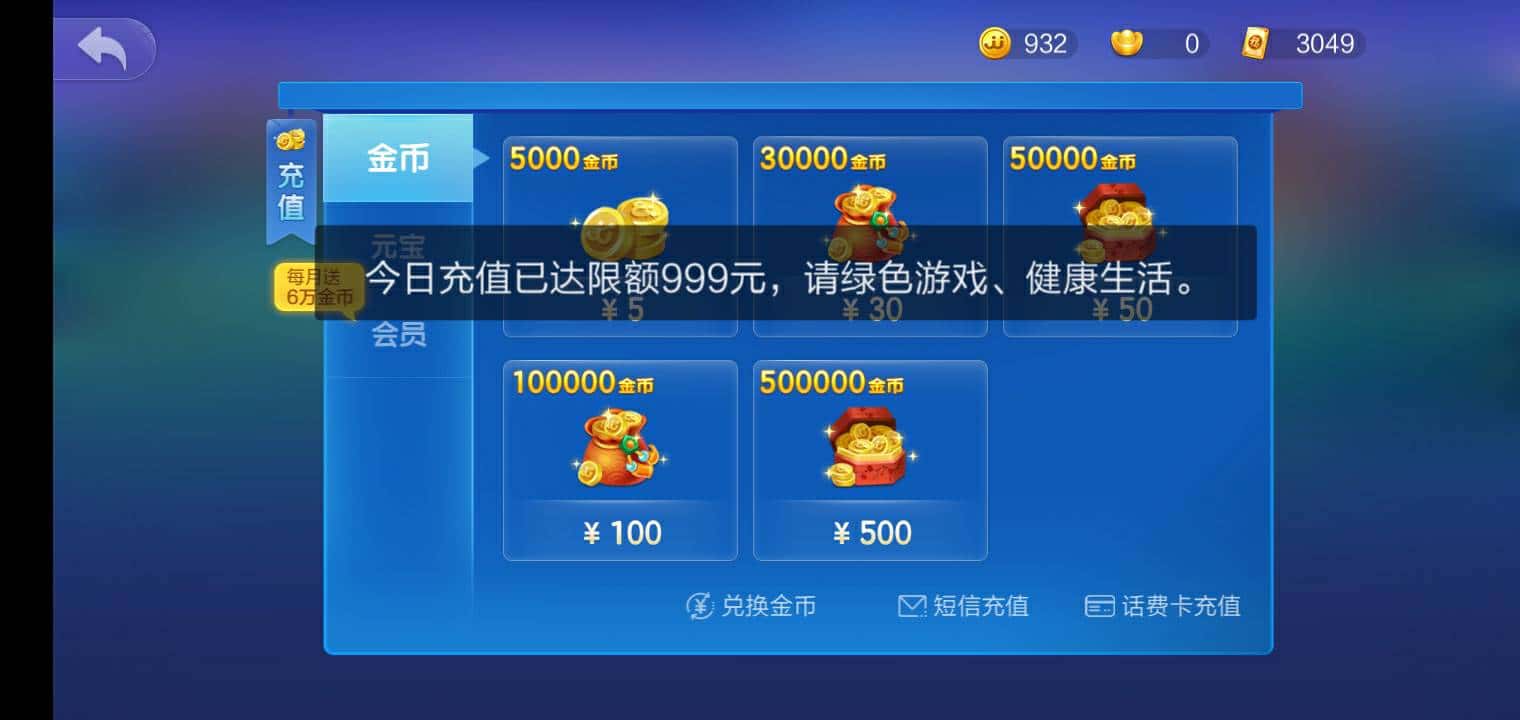 现在还有人收JJ游戏币吗