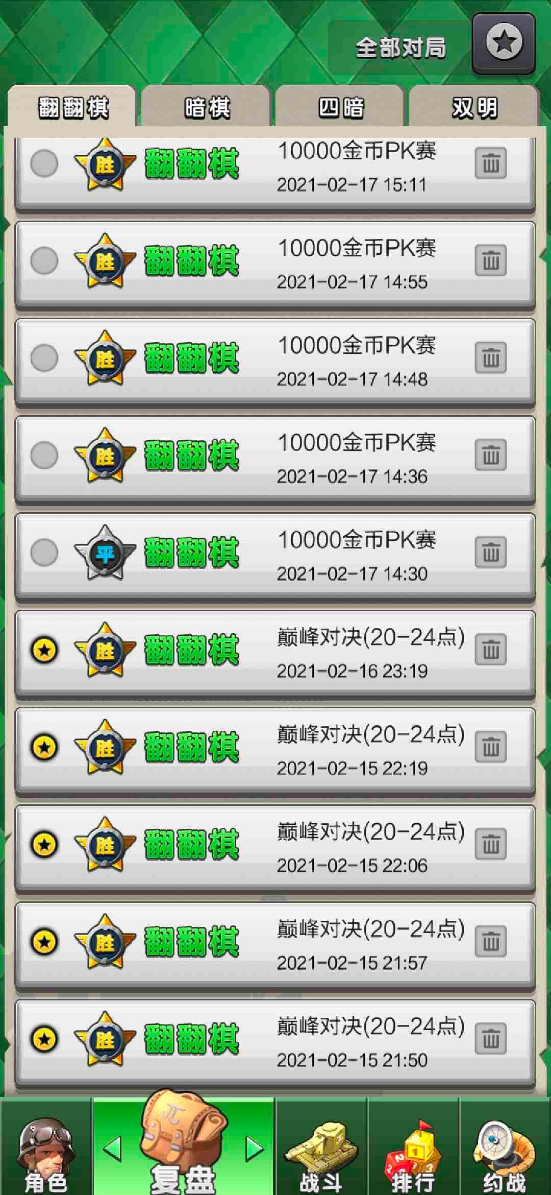 JJ斗地主如何刷分