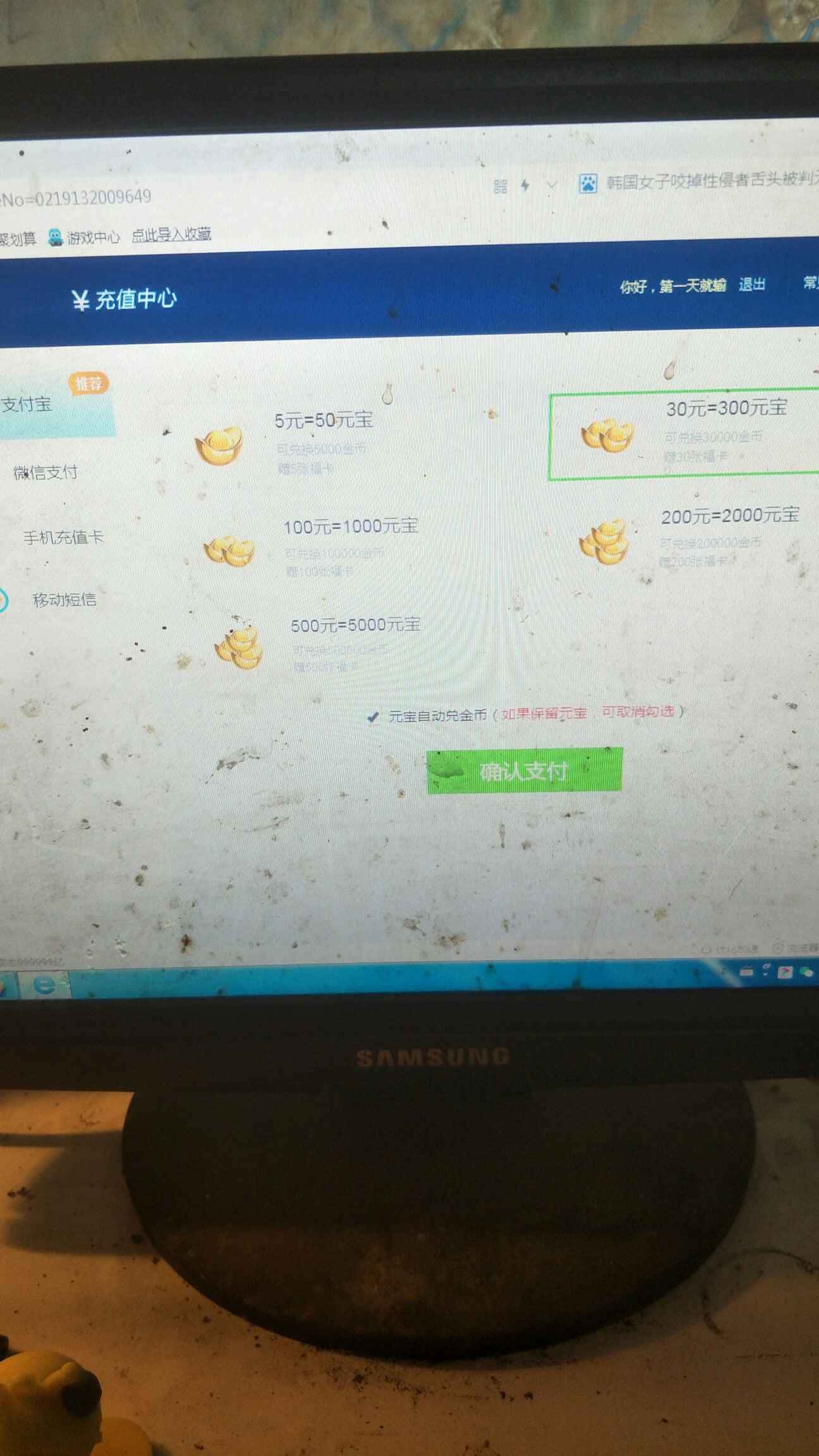 JJ金币兑换码入口