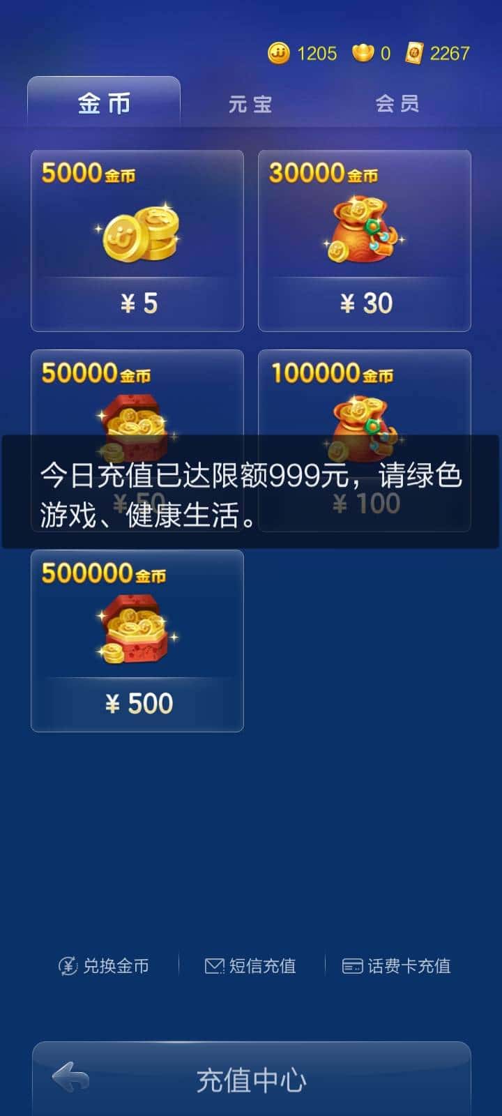 JJ租号可靠金商