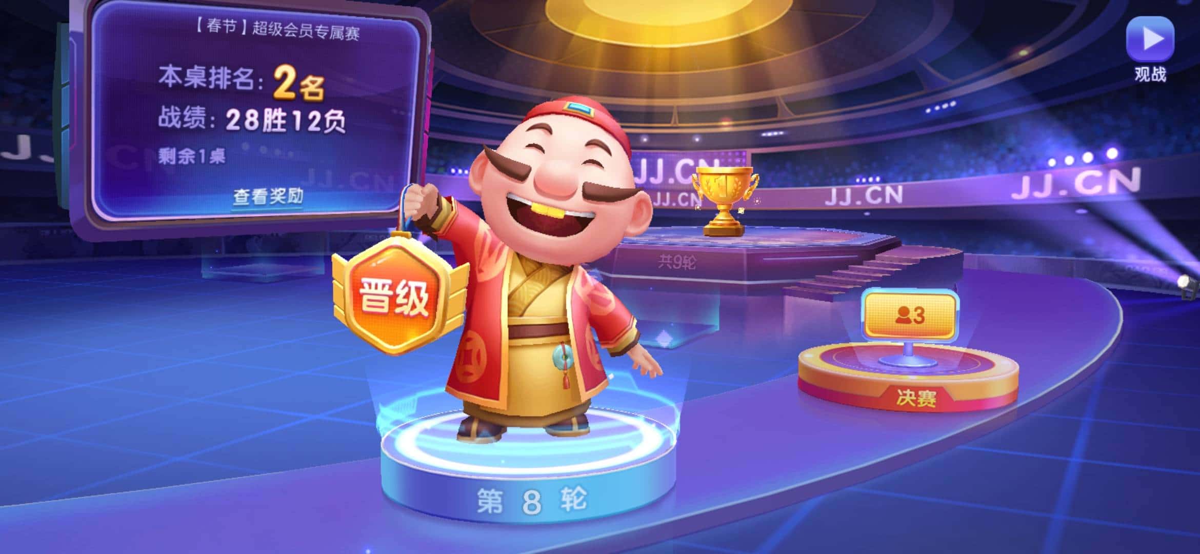 JJ金币消耗已达上限防沉迷