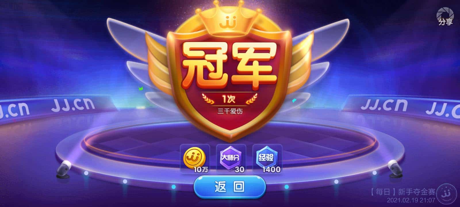 JJ斗地主付费吗