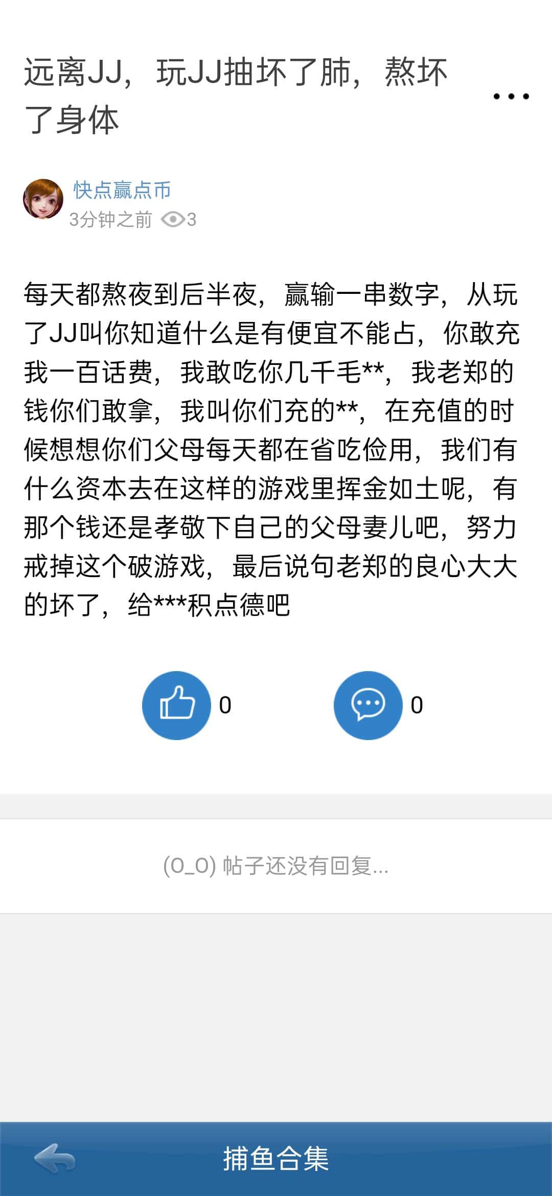 JJ金币回收微信