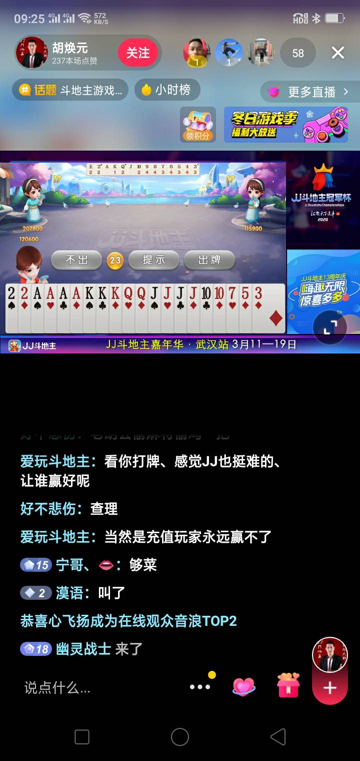 ◎好心态⑩：把JJ悟的死死的