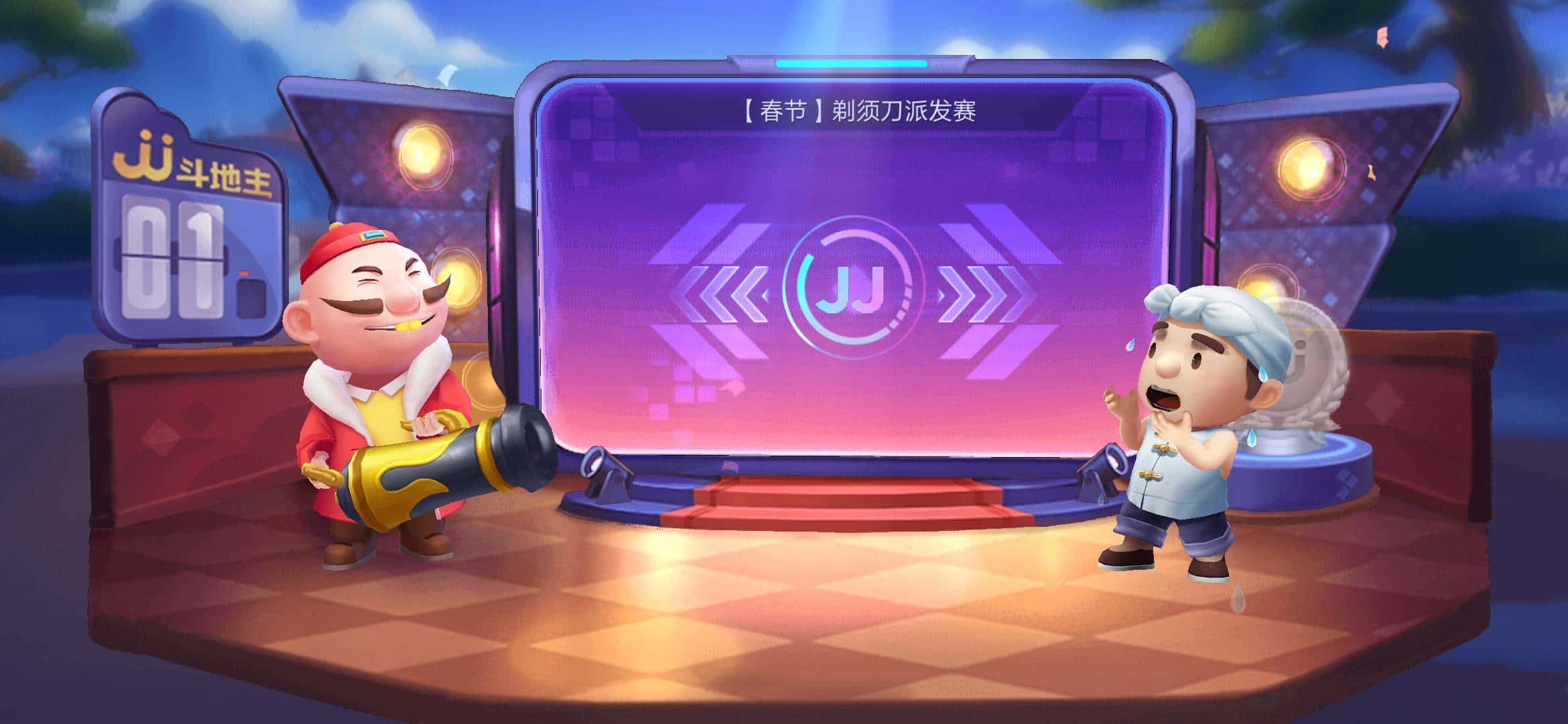 怎么解除JJ金币消耗上限