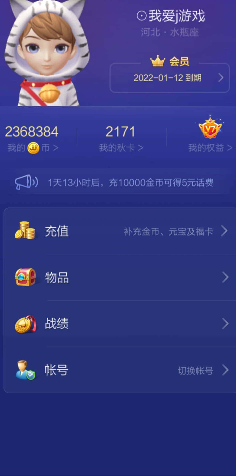 谁有JJ斗地主租号的