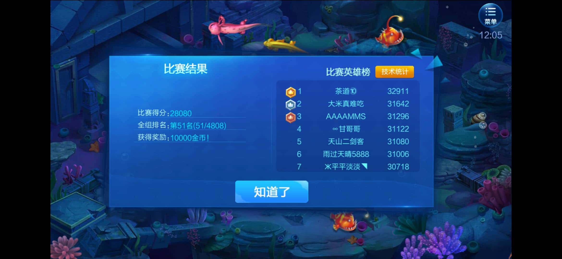 JJ捕鱼信用商人