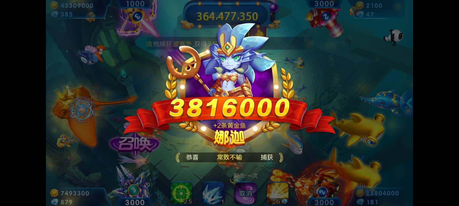 JJ斗地主10大高手收入