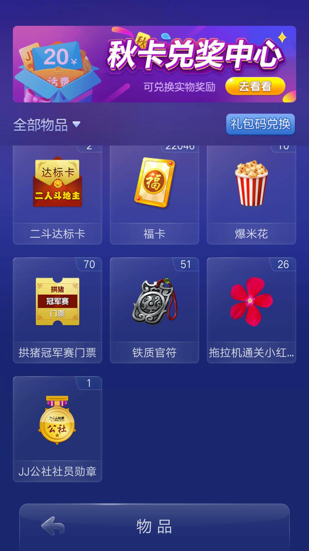 JJ斗地主金币哪里买