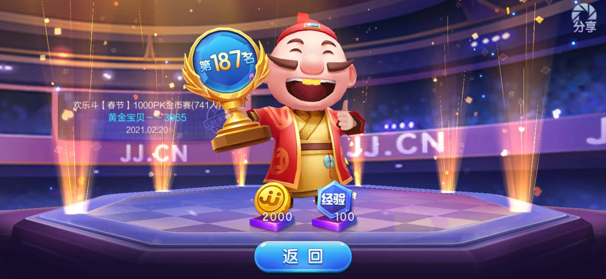 JJ币怎么把金币给别人