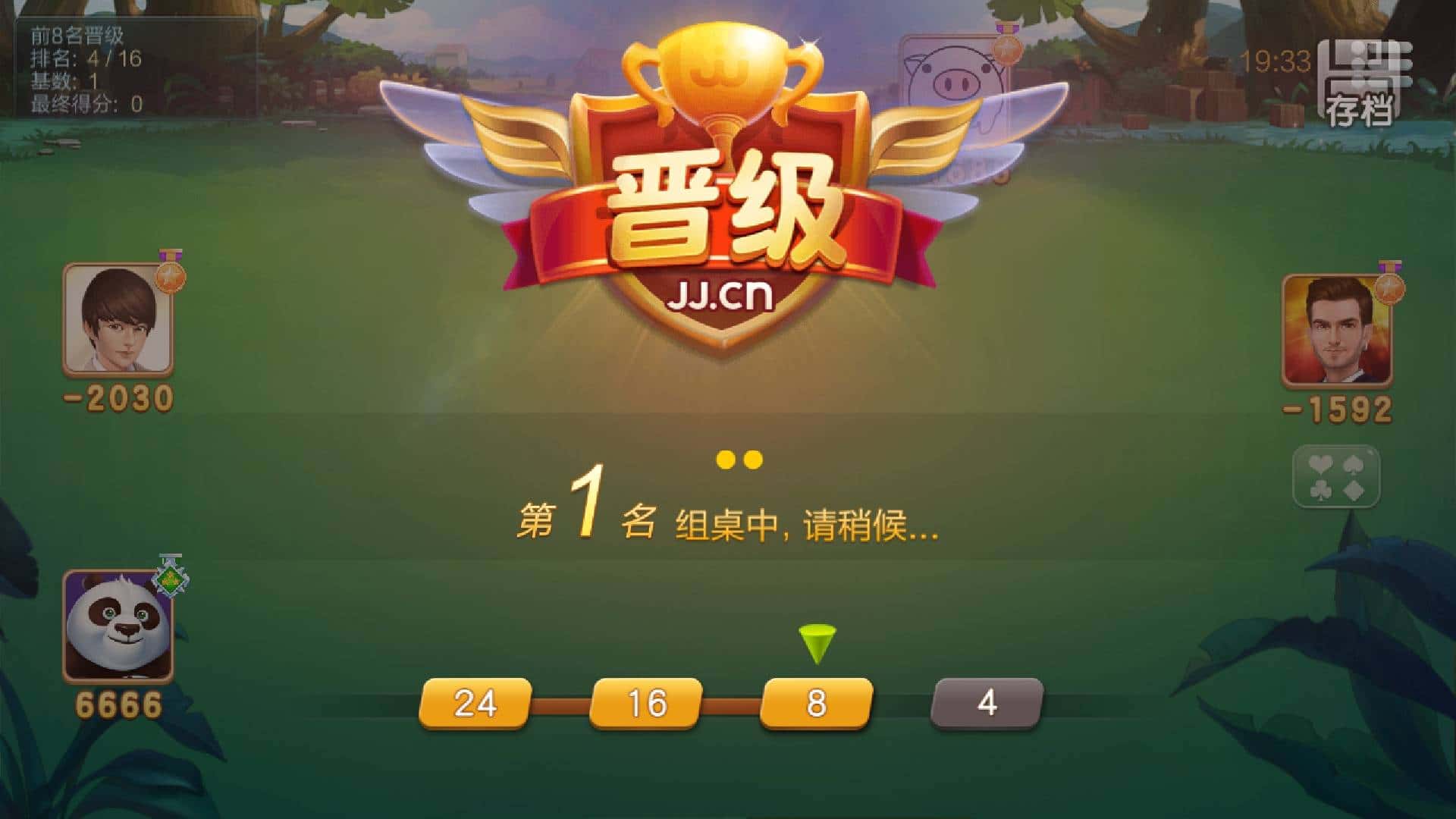 JJ斗地主怎么做金商
