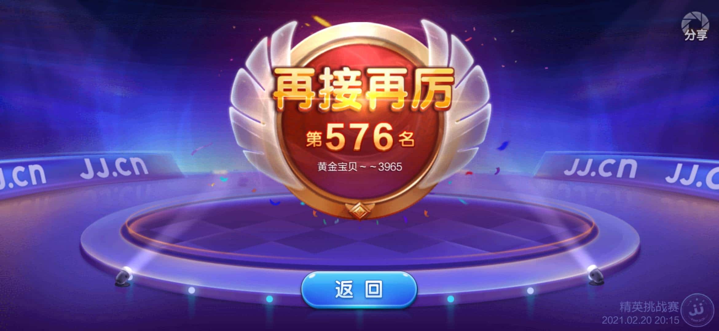 JJ斗地主捕鱼时长限制几小