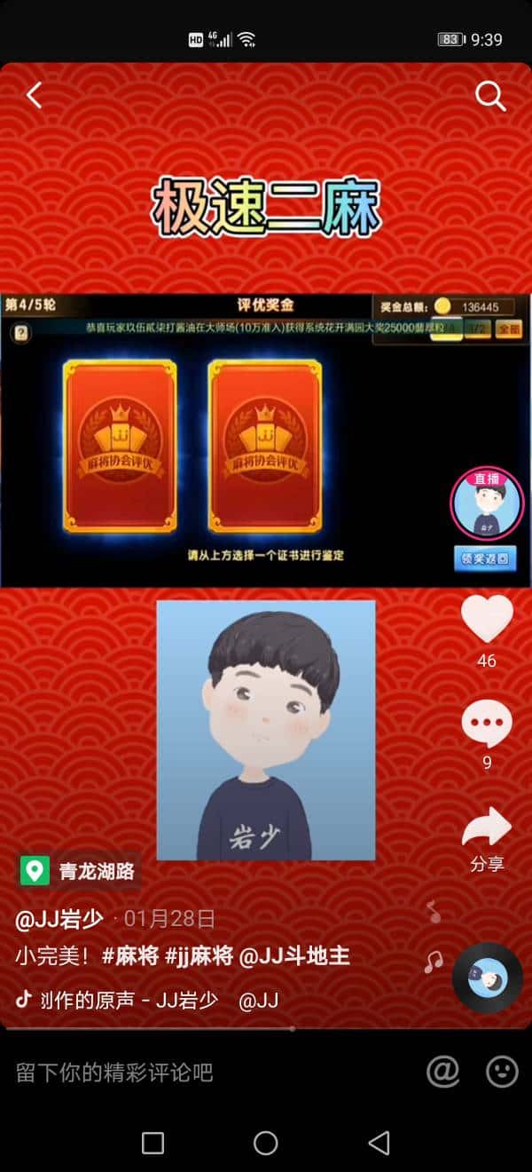 JJ斗地主没有社区