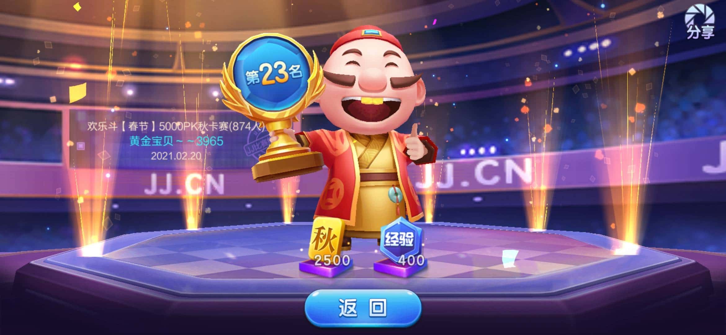 JJ斗地主租号方法