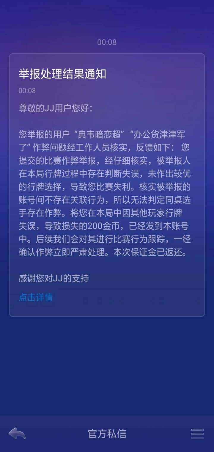 JJ斗地主推倒胡规则